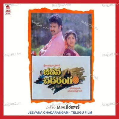 Jeevana Chadarangam - Chitra