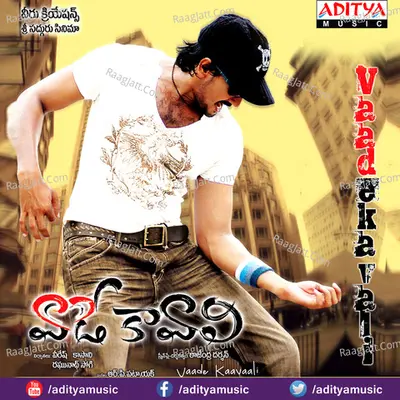 Vaade Kavali - Geetha Madhuri