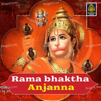 Rama Bhaktha Anjanna - Jadala Ramesh