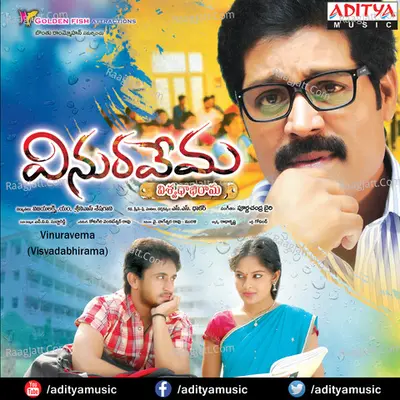 Vinuravema - Purna Chandra Biary