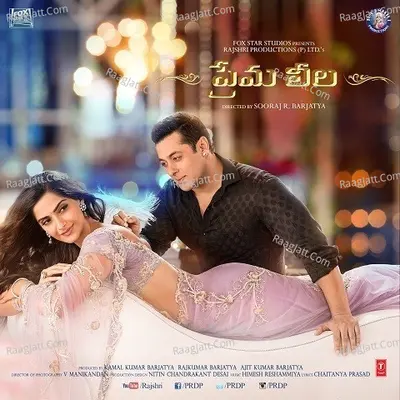 Prema Leela - Himesh Reshammiya