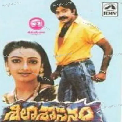 Silaa Saasanam Cover