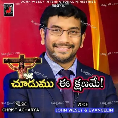 Choodumu Ee Kshaname - 