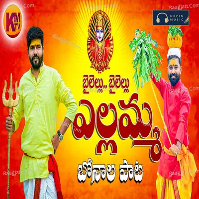 Bailellu Bailellu Yellamma Bonala Pata Cover