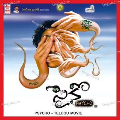 Psycho Poster