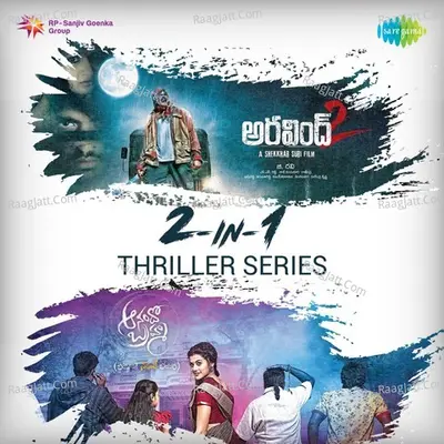 2-in-1 Thriller Series - Various Artists