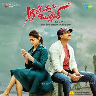 Aaradugula Bullet - Mani Sharma
