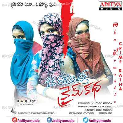 Oka Romantic Crime Katha Poster