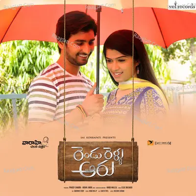 Rendu Rellu Aaru Poster