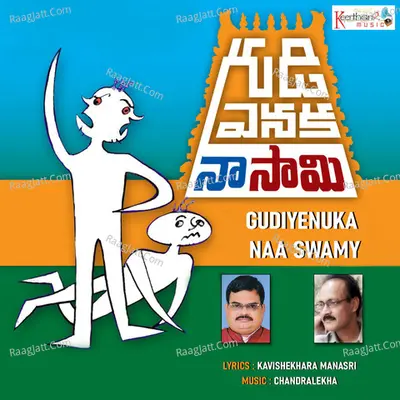 Gudiyenuka Naa Swamy Poster