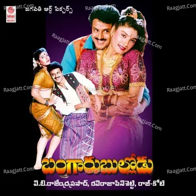 Bangaru Bullodu - Raj-Koti
