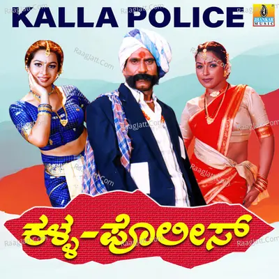 Kalla Police (Original Motion Picture Soundtrack) - 