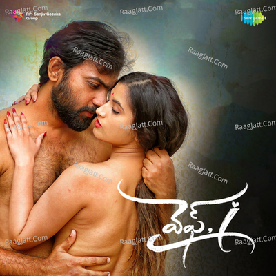 Wife i - Yajamanya