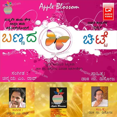 Bannada Chitte Poster