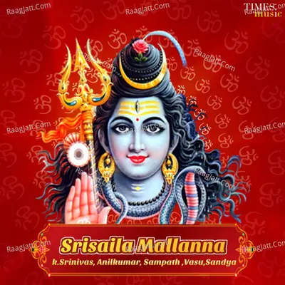 Srisaila Mallanna Poster