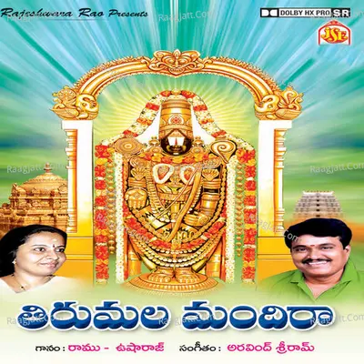Tirumala Mandira - Ramu