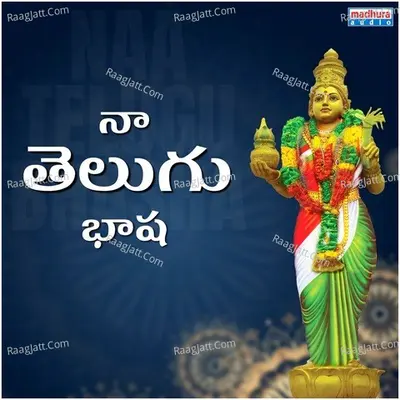 Naa Telugu Bhasha