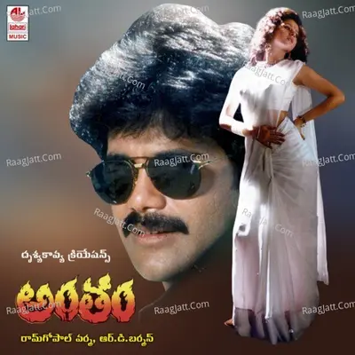 Antham Poster
