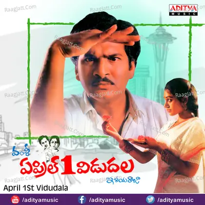 April 1St Vidudala - K. S. Chithra