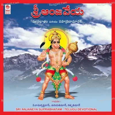 Sri Anjaneya Suprabhatam Poster