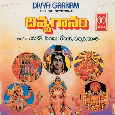 Divya Gaanam - Padma Kumari