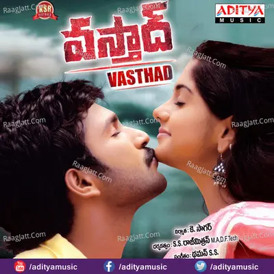 Vasthad - S. Thaman