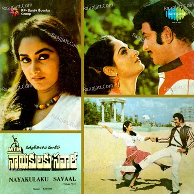 Nayakulaku Savaal - S. Janaki