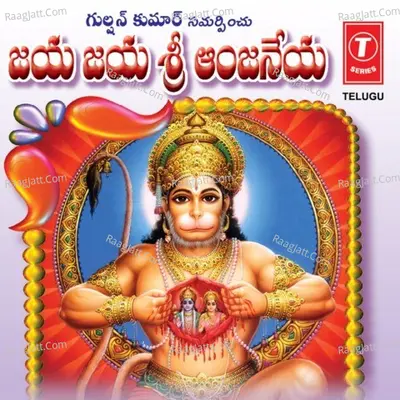 Jaya Jaya Sri Anjane - P. Susheela