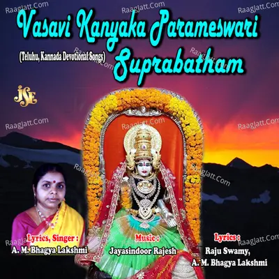 Vasavi Kanyaka Parameshwari Suprabatham - A. M. Bhagya Lakshmi