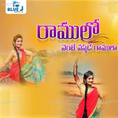 Ramulo Vaddanna Vente Vastade Cover