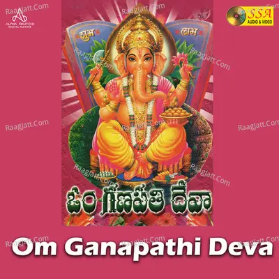 Om Ganapathi Deva - 