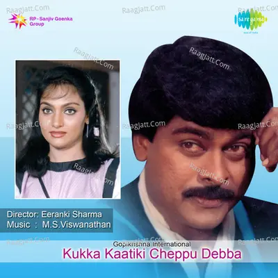 Kukka Kaatiki Cheppu Debba Cover