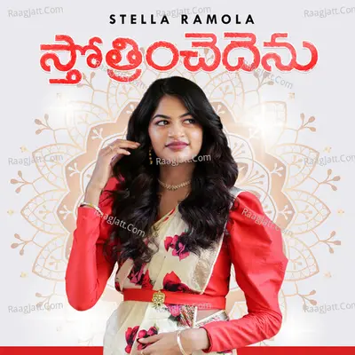 Sthothrinchedenu Cover