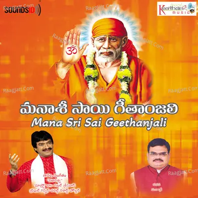 Mana Sri Sai Geethanjali Poster