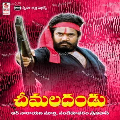 Cheemala Dandu - Vandematharam Srinivas