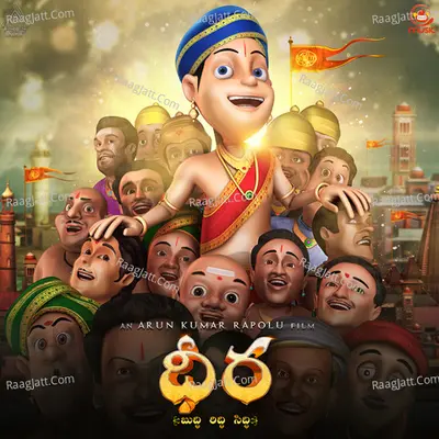 Dhira (Telugu) Poster