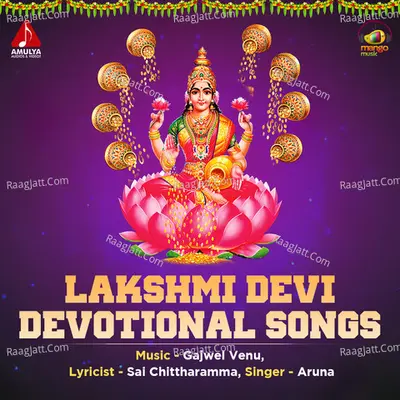 Lakshmi Devi Devotional Songs - Aruna