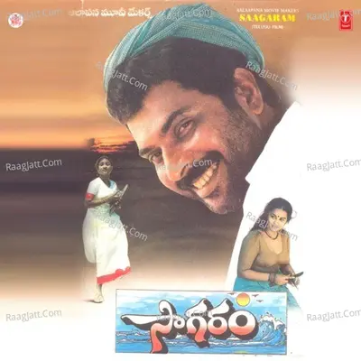 Saagaram - Sailaja
