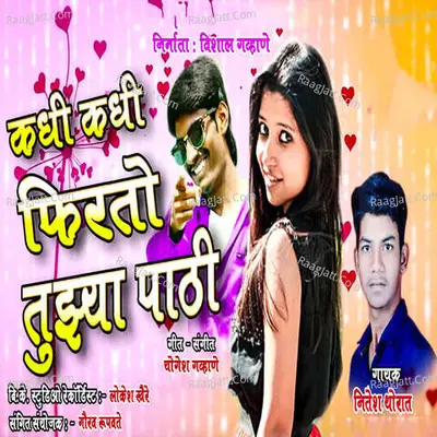 Kadhi Kadhi Firto Tuzya Pathi Cover