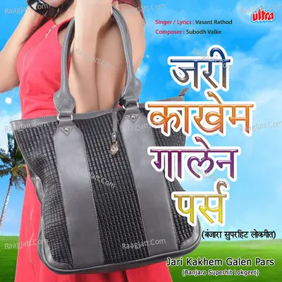 Jari Kahema Galan Pars Poster