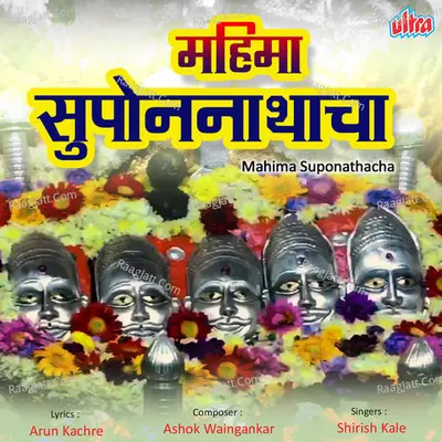Mahima Suponathacha - Shirish Kale