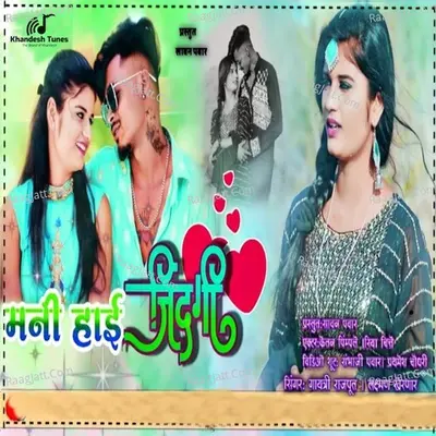 Mani Hai Jindagi Cover