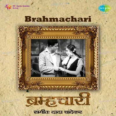 Brahmachari Mar Cover