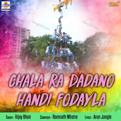 Chala Ra Dadano Handi Fodayla