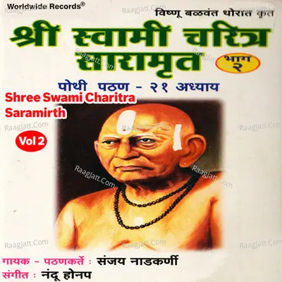 Shree Swami Charitra Saramirth, Vol. 2 Poster