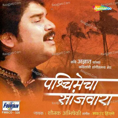 Pashchimecha Sanjhwara - Shounak Abhisheki