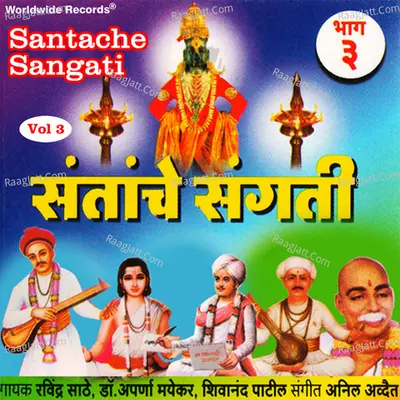 Santache Sangati, Vol. 3 Poster