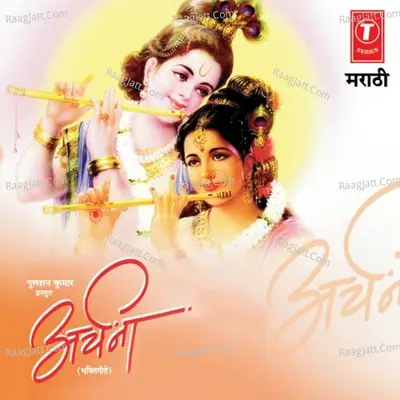 Archana - Sudhakar Kadam
