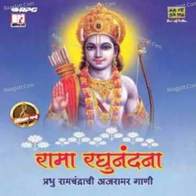 Rama Raghunandana Cover