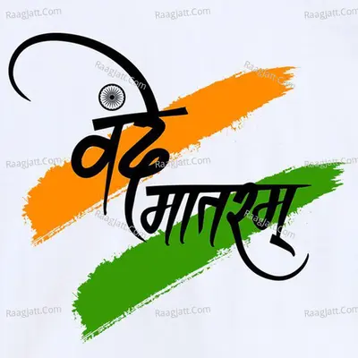 Vande Mataram Cover